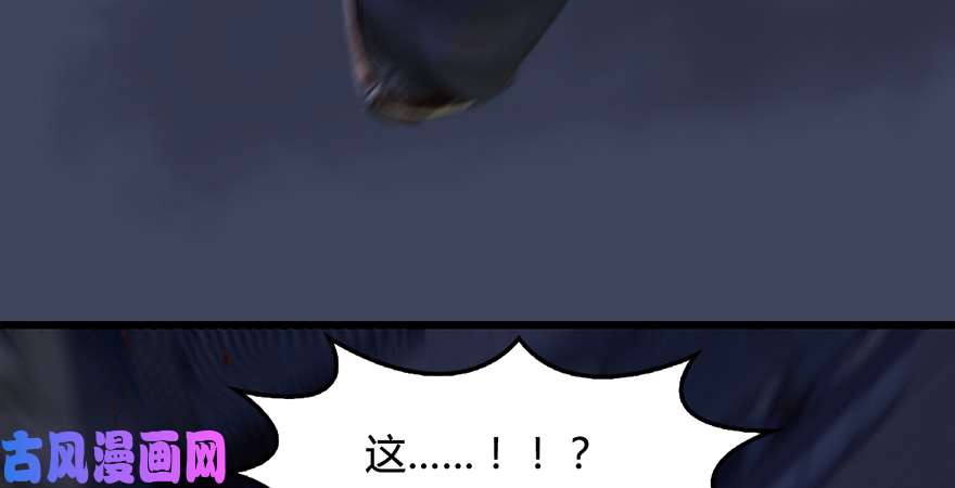 堕玄师第223话：疯狂杀戮