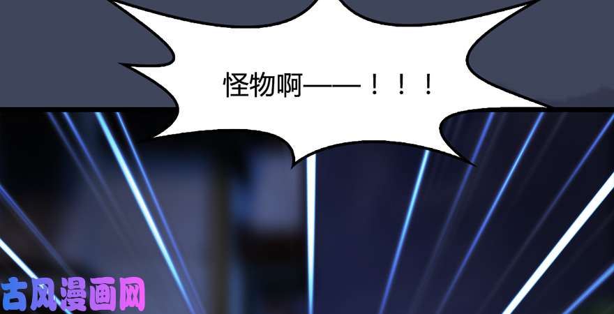 堕玄师第223话：疯狂杀戮
