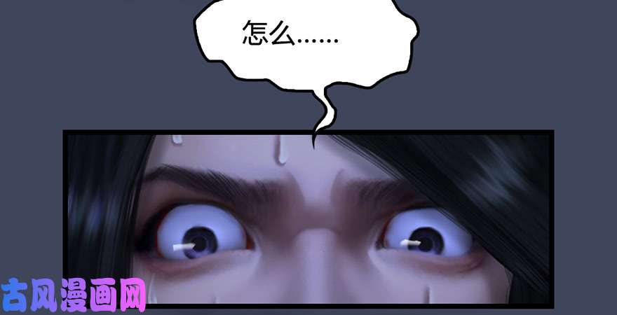 堕玄师第223话：疯狂杀戮