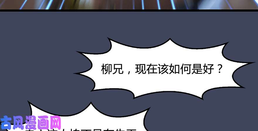 堕玄师第223话：疯狂杀戮