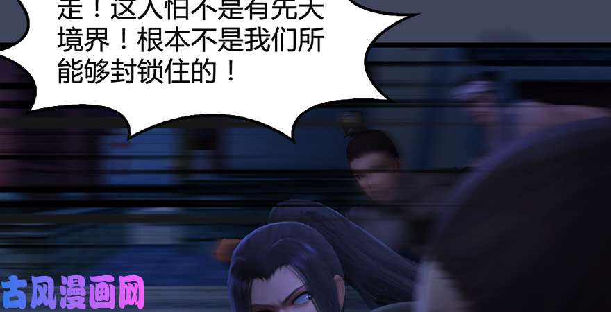 堕玄师第223话：疯狂杀戮