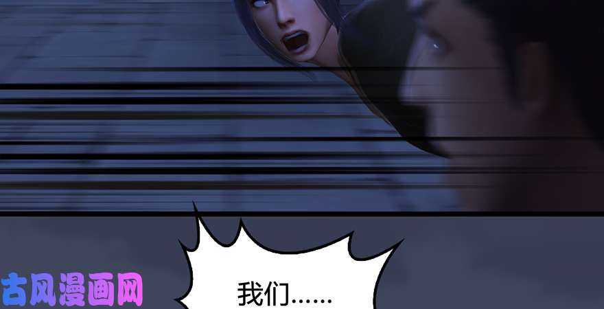 堕玄师第223话：疯狂杀戮