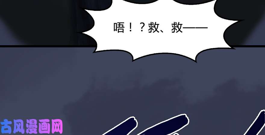 堕玄师第223话：疯狂杀戮