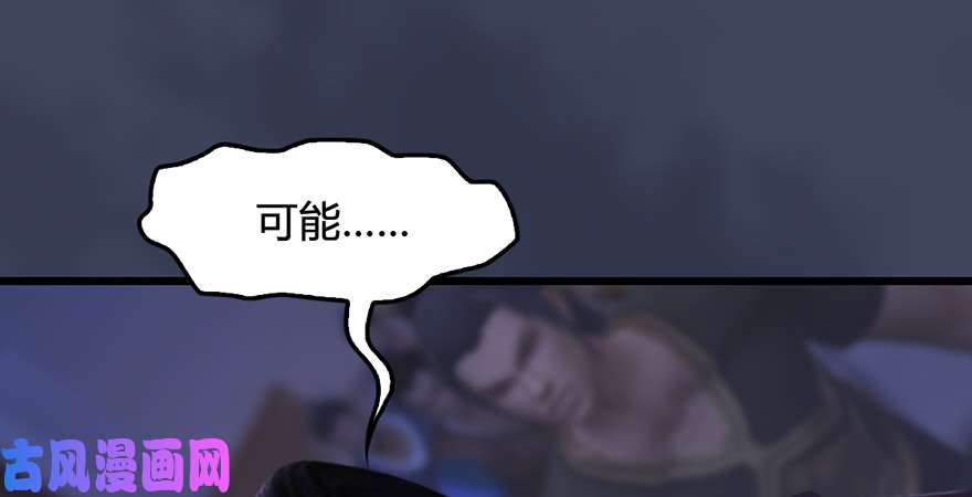 堕玄师第223话：疯狂杀戮