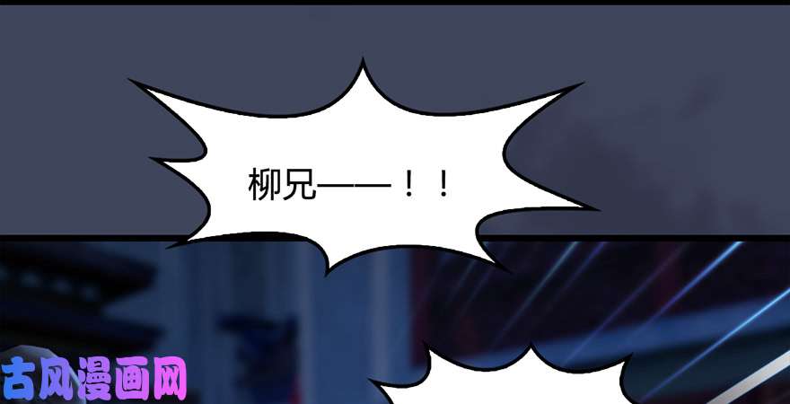 堕玄师第223话：疯狂杀戮