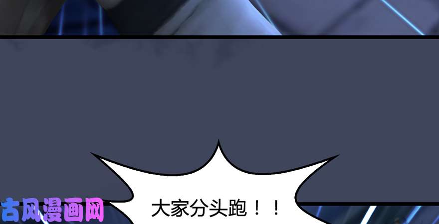 堕玄师第223话：疯狂杀戮