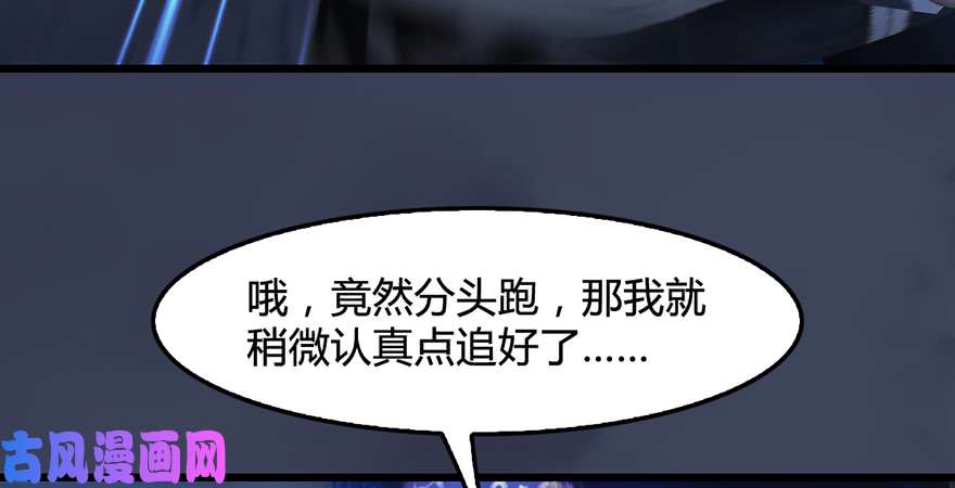 堕玄师第223话：疯狂杀戮