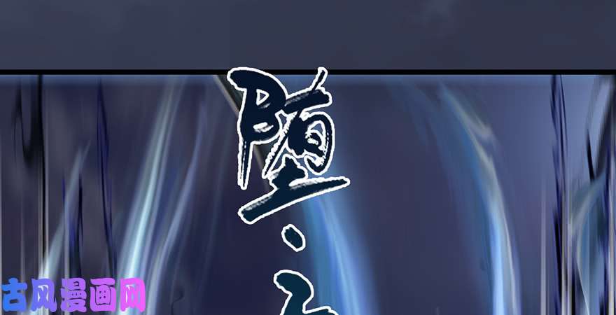 堕玄师第223话：疯狂杀戮