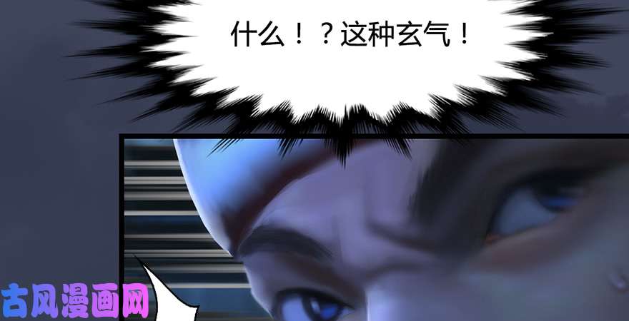 堕玄师第223话：疯狂杀戮