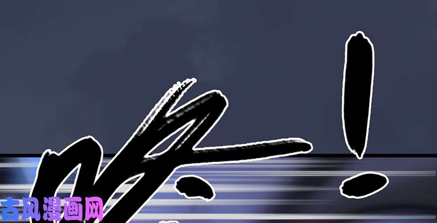 堕玄师第223话：疯狂杀戮