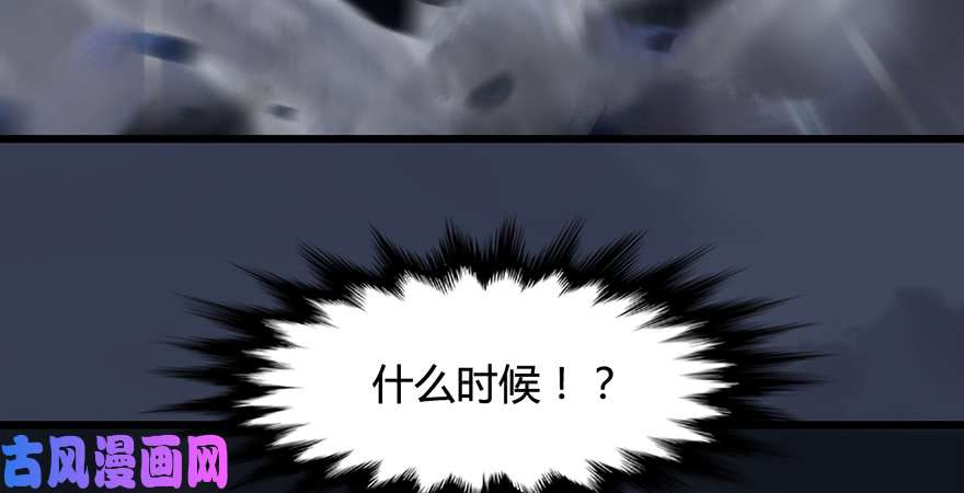 堕玄师第223话：疯狂杀戮