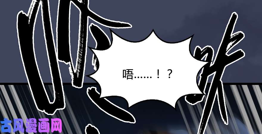 堕玄师第223话：疯狂杀戮