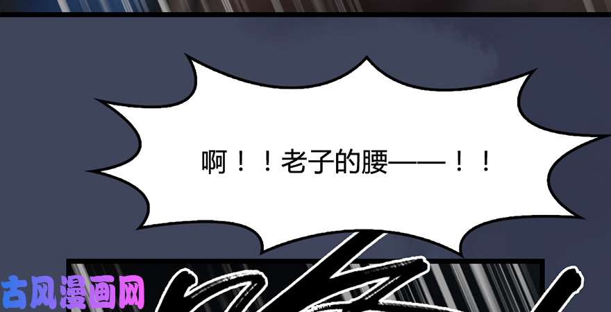 堕玄师第223话：疯狂杀戮