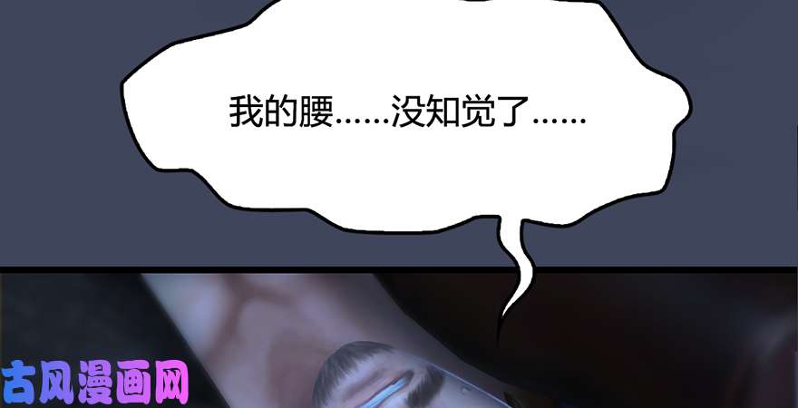 堕玄师第223话：疯狂杀戮