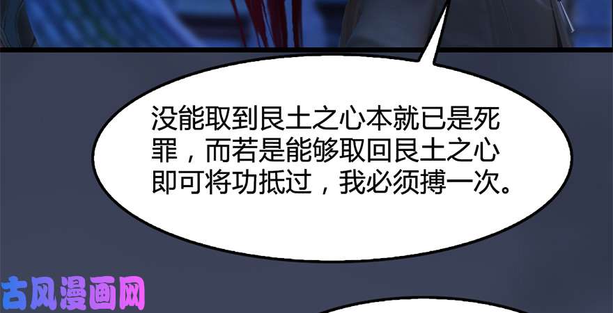 堕玄师第224话：神秘黑气