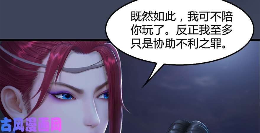 堕玄师第224话：神秘黑气