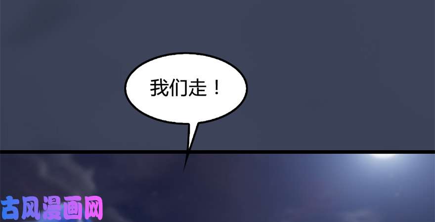 堕玄师第224话：神秘黑气