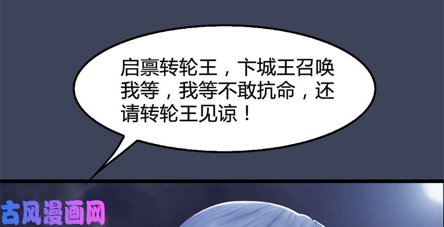 堕玄师第224话：神秘黑气