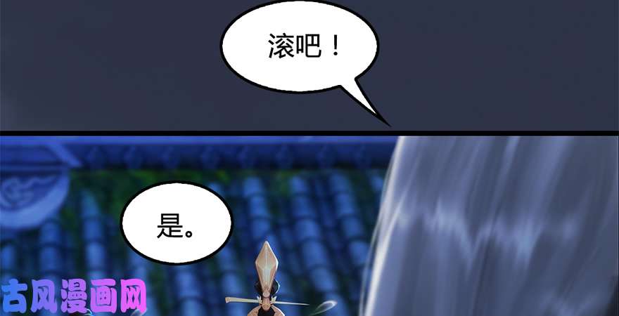 堕玄师第224话：神秘黑气