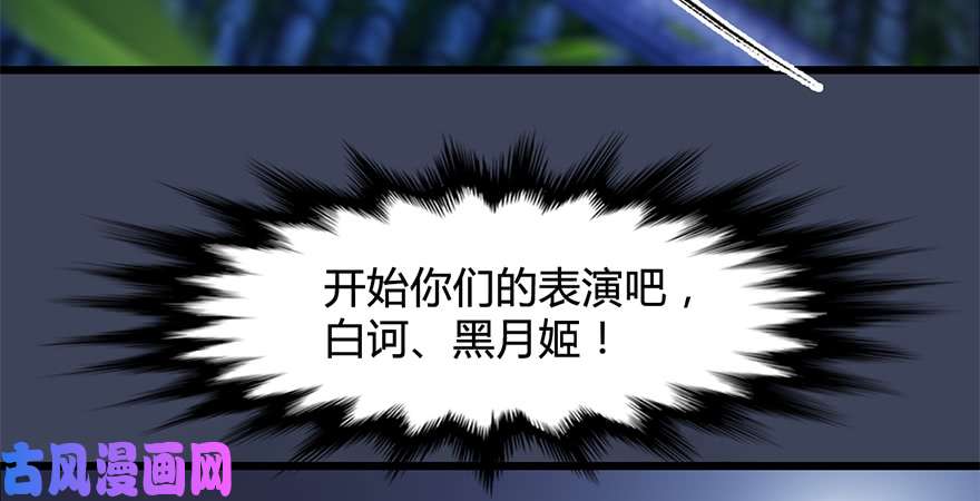 堕玄师第224话：神秘黑气