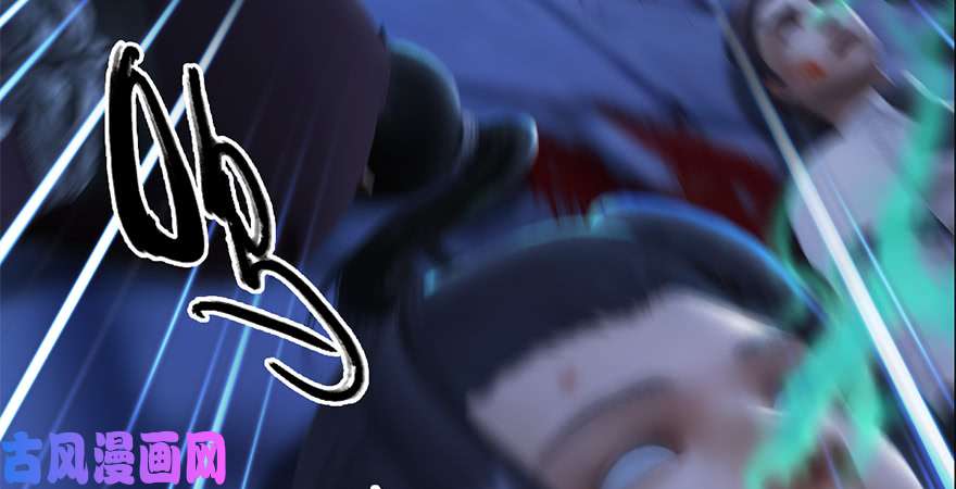 堕玄师第224话：神秘黑气