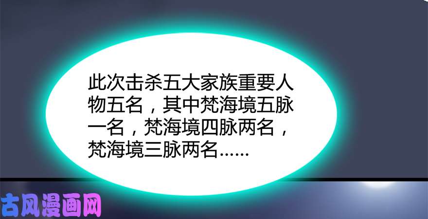堕玄师第224话：神秘黑气