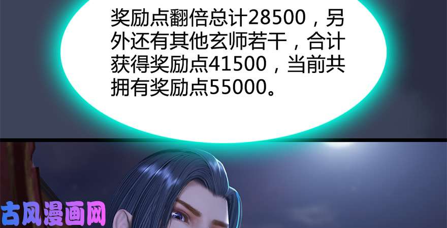 堕玄师第224话：神秘黑气