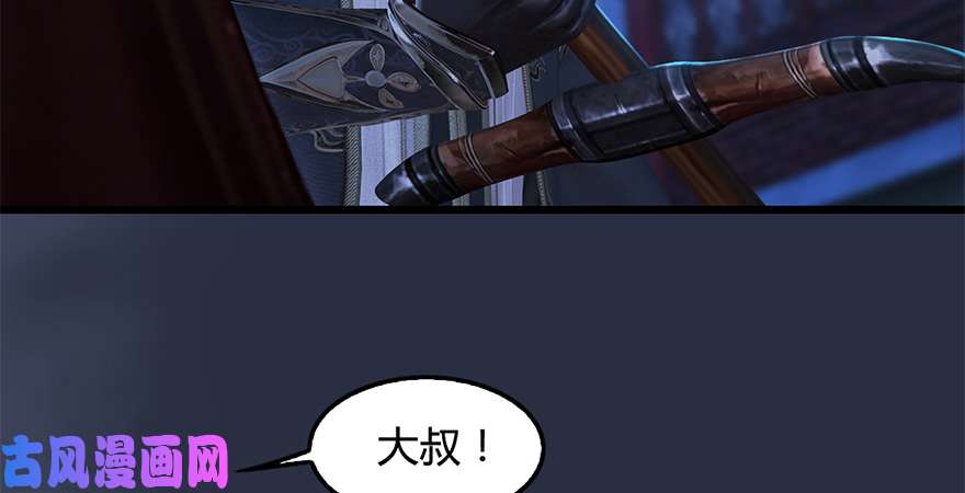堕玄师第224话：神秘黑气