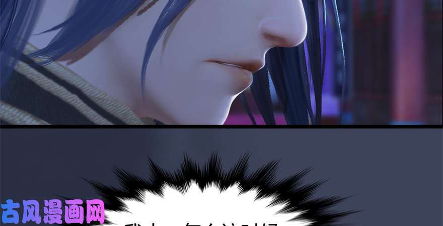 堕玄师第224话：神秘黑气