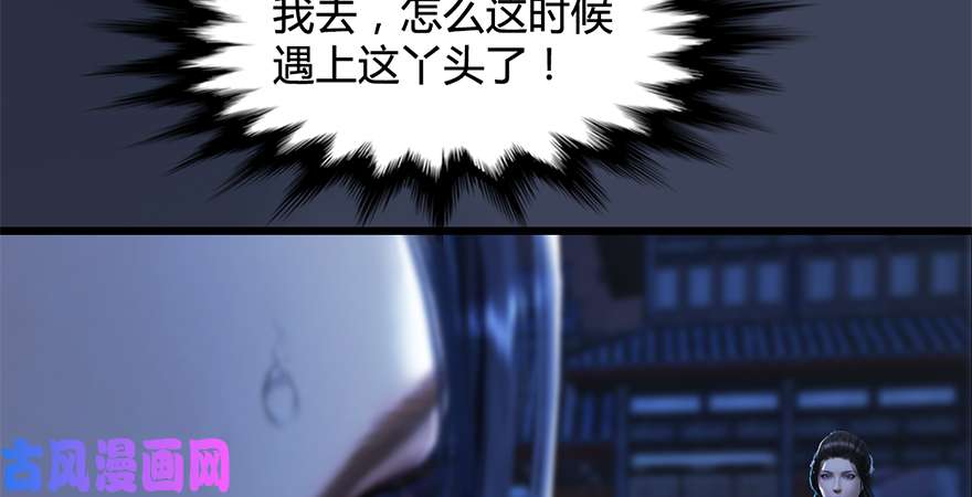 堕玄师第224话：神秘黑气