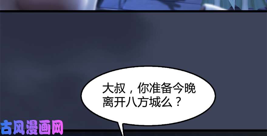 堕玄师第224话：神秘黑气