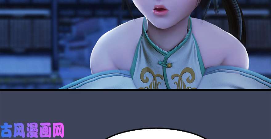堕玄师第224话：神秘黑气