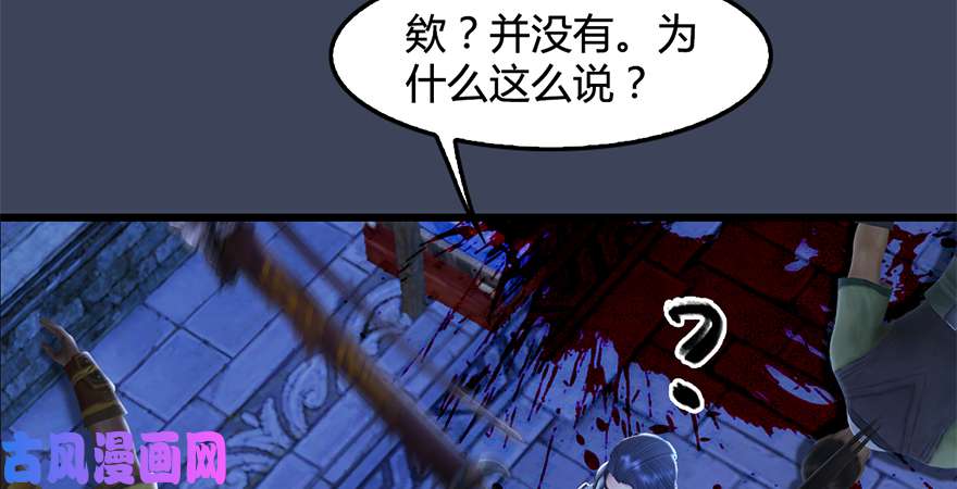 堕玄师第224话：神秘黑气