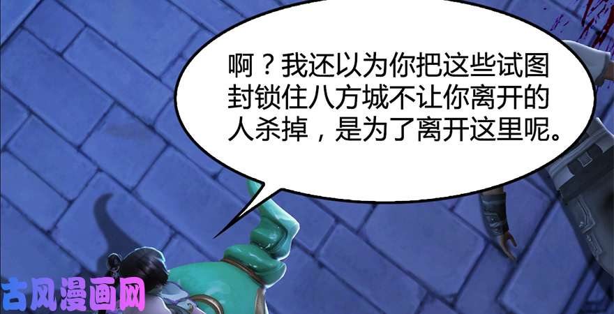 堕玄师第224话：神秘黑气