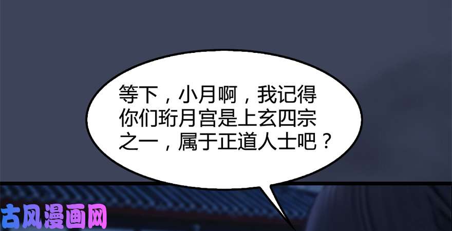 堕玄师第224话：神秘黑气