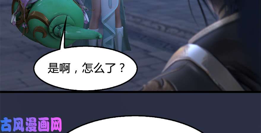 堕玄师第224话：神秘黑气