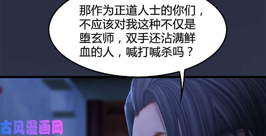 堕玄师第224话：神秘黑气