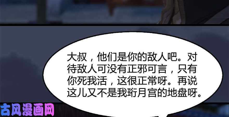 堕玄师第224话：神秘黑气