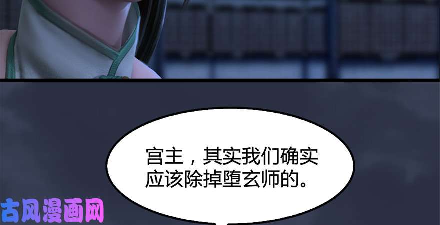 堕玄师第224话：神秘黑气