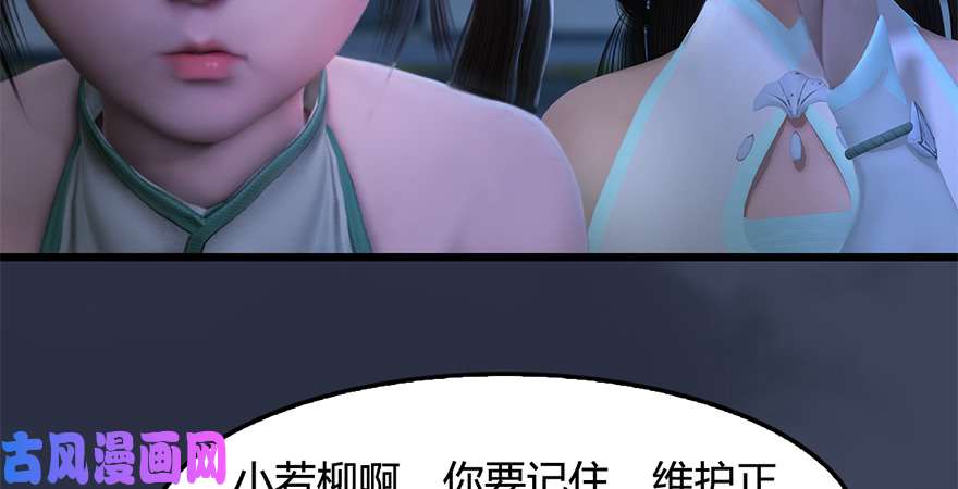 堕玄师第224话：神秘黑气