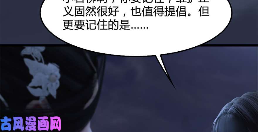 堕玄师第224话：神秘黑气