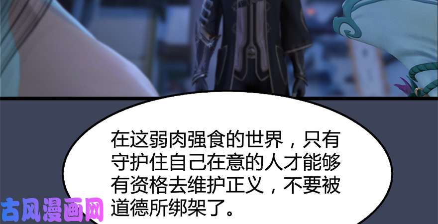堕玄师第224话：神秘黑气