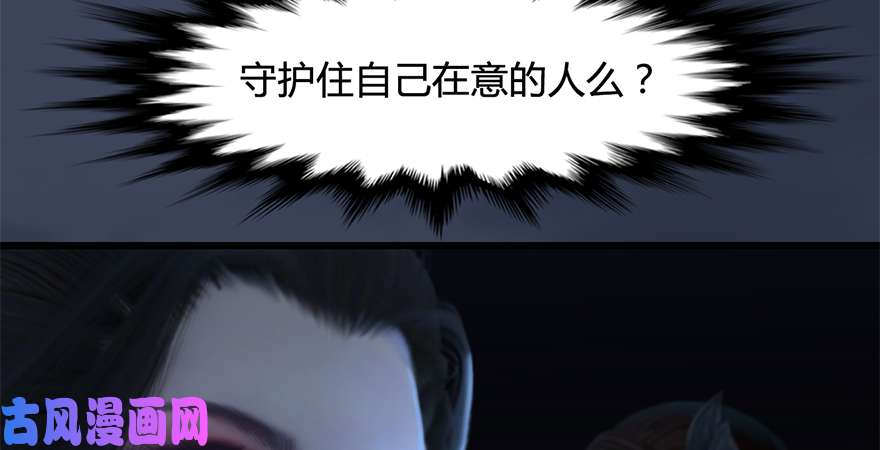 堕玄师第224话：神秘黑气