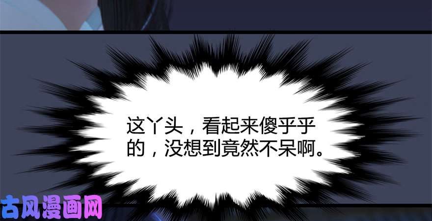 堕玄师第224话：神秘黑气