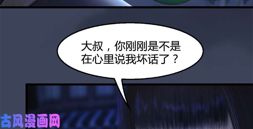 堕玄师第224话：神秘黑气