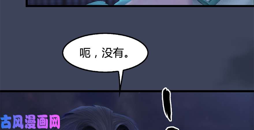 堕玄师第224话：神秘黑气