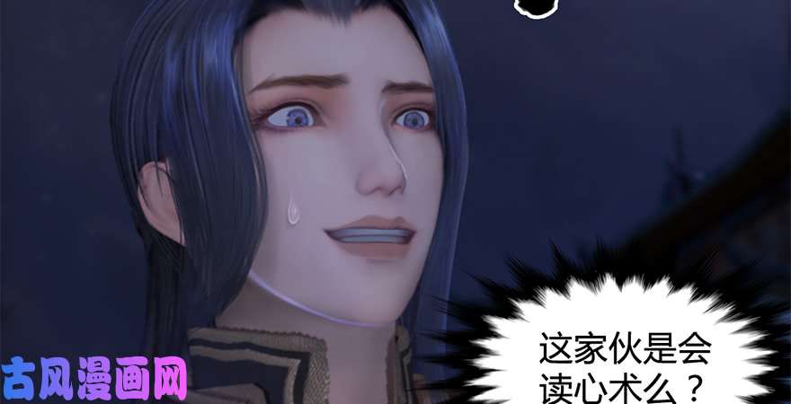 堕玄师第224话：神秘黑气