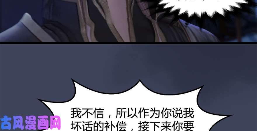 堕玄师第224话：神秘黑气