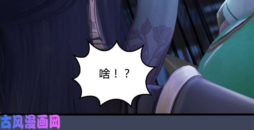 堕玄师第224话：神秘黑气