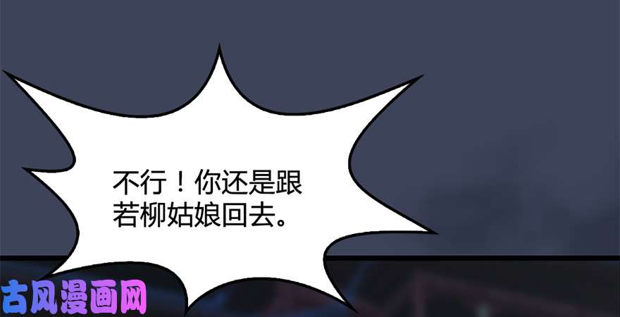 堕玄师第224话：神秘黑气